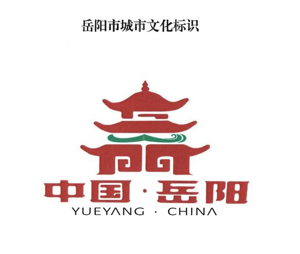 岳阳市主城区是哪个区