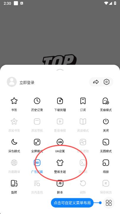 toptop苹果版