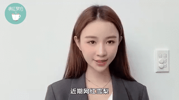 雪梨直播