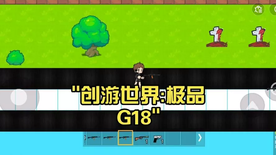 牢大创游世界修改器