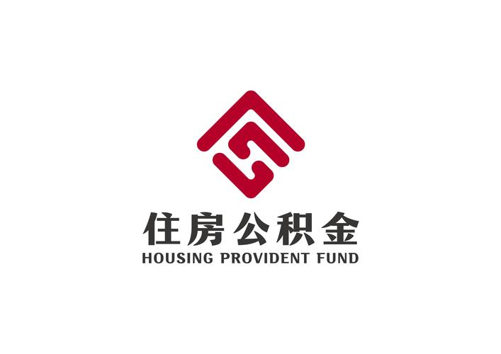 北京住房公积金还款计算器