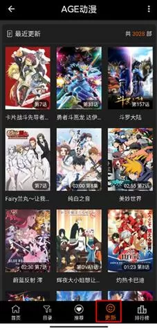 Ace动漫正版下载无限制永久免费