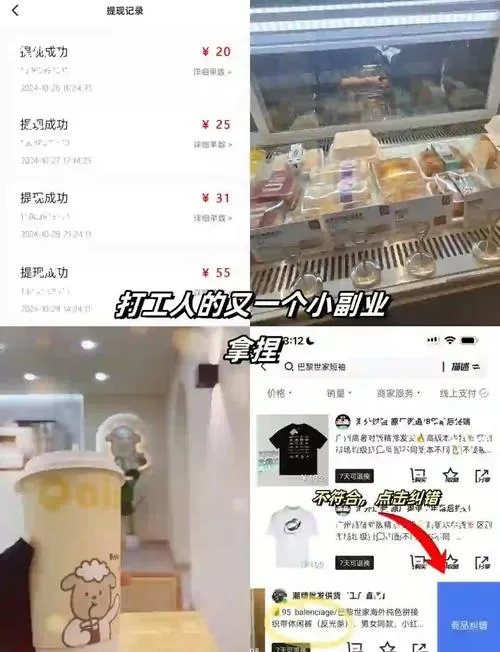 指尖兼职企业版手