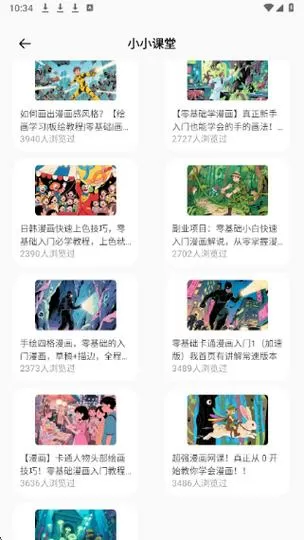 漫蛙2023免费阅读