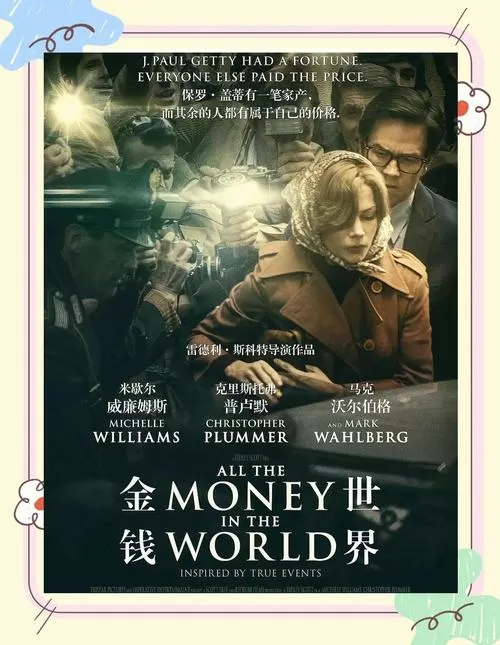 电影天堂金钱世界在线观看图标