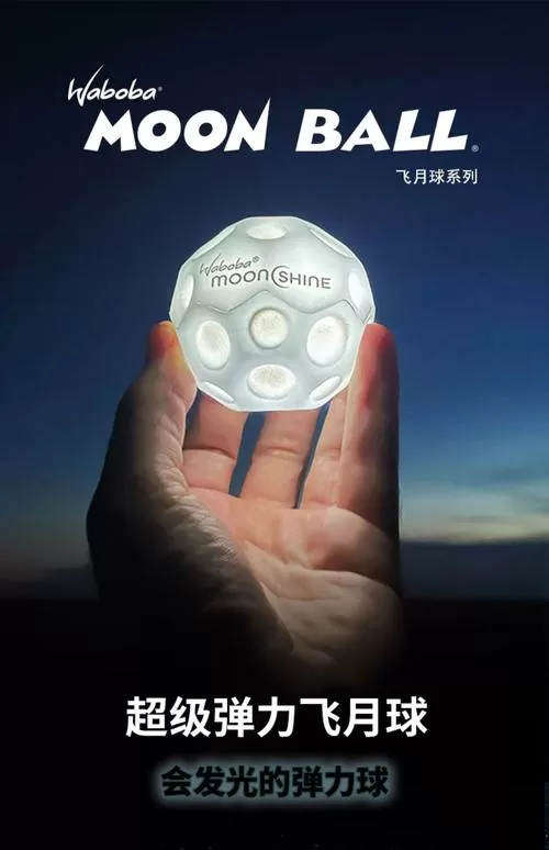 waboba弹力球图标