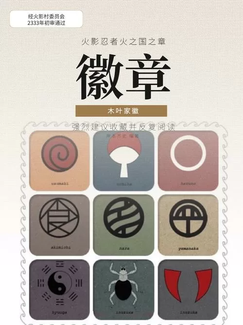 火影之黑暗的木叶图标