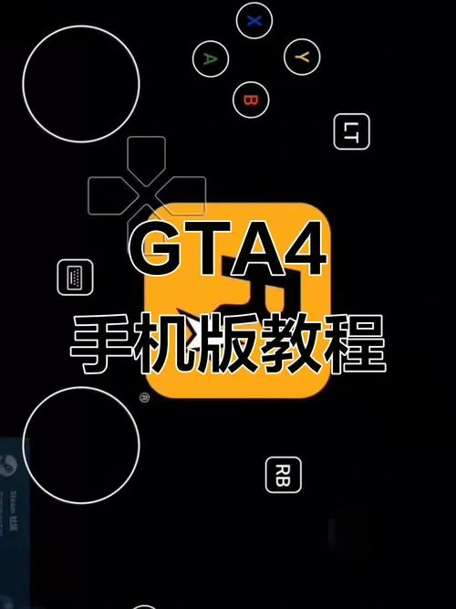 gta怎么一按键就切出去图标