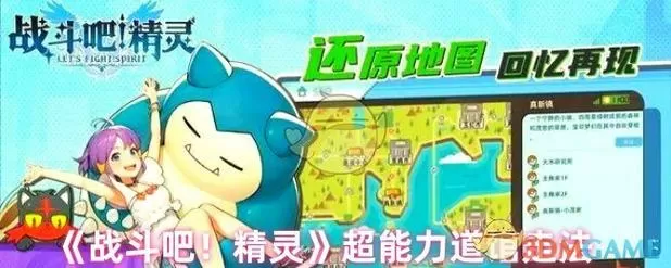 口袋妖怪火红超能道馆走法图标