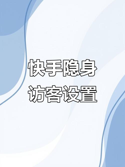 快手如何访问别人不留痕迹图标