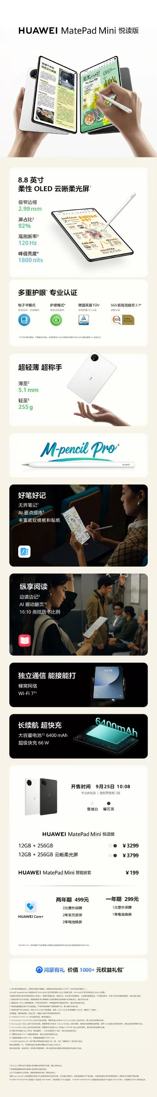 悦读头条