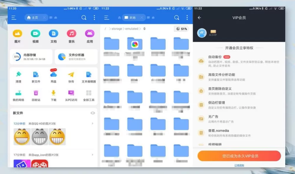ES文件浏览器安卓版