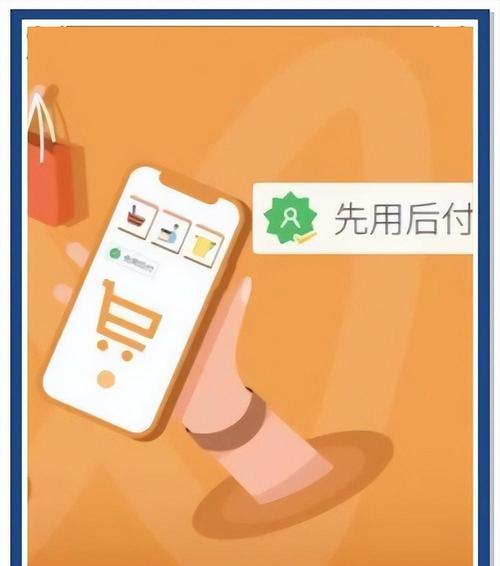 预付费怎么变成后付费