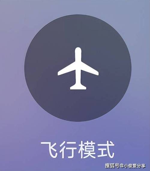 飞机游戏手机版图标