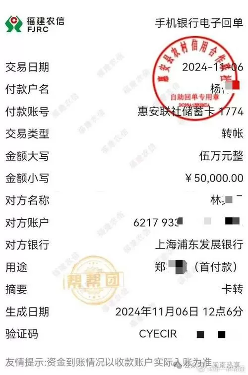 银行一天只能转5万怎么解决图标
