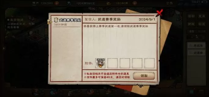 烟雨江湖六扇门钟无月值得培养吗图标