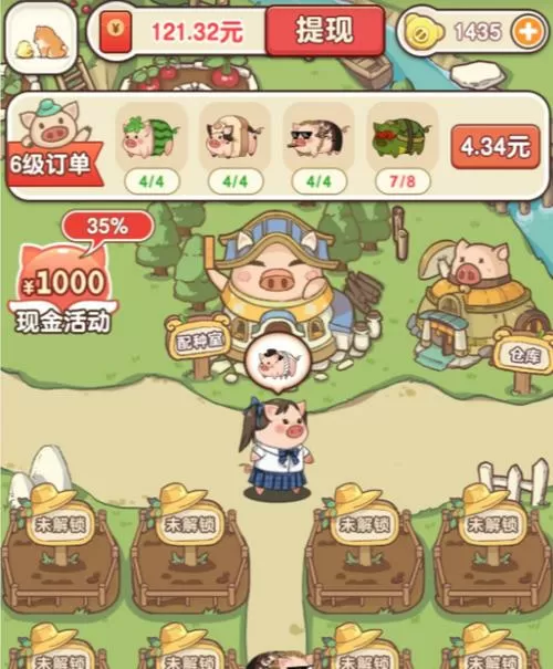 小猪农场赚钱