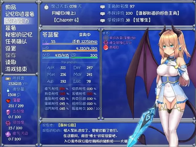 魔法少女天穹冷狐版安卓直装无限版