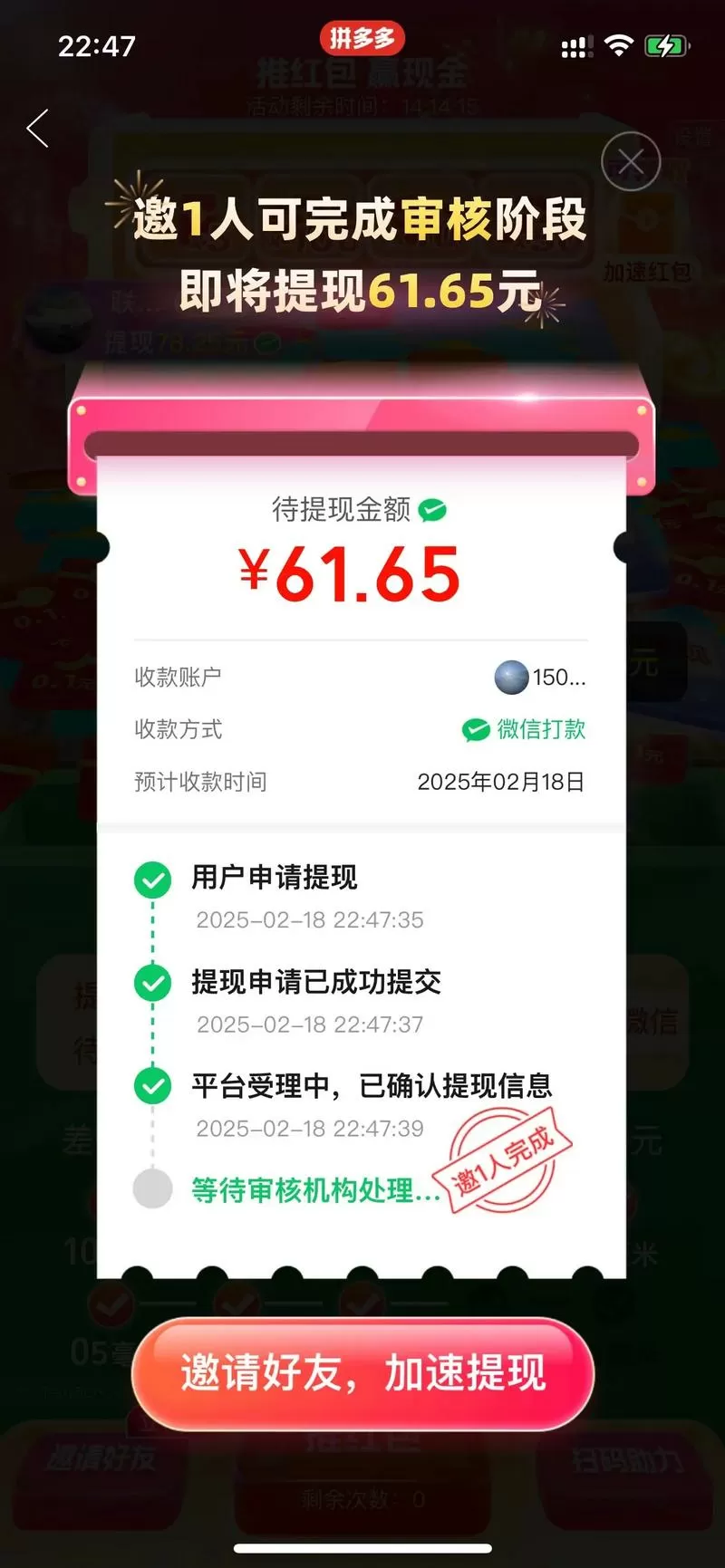 拼多多新人号助力平台app