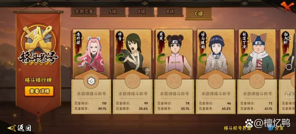 火影忍者异族觉醒去广告安卓版