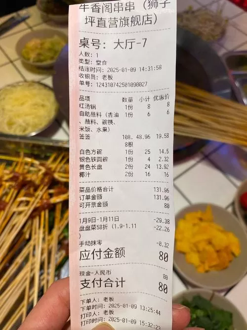 串串火锅(能赚红包)