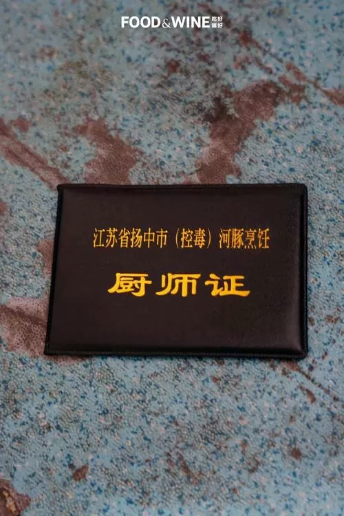 厨师证图标