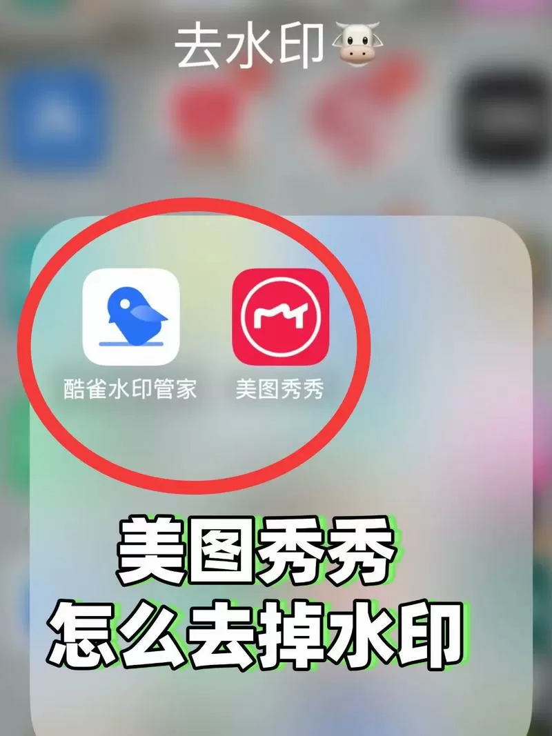 用美图秀秀怎么把多余的人物去掉图标