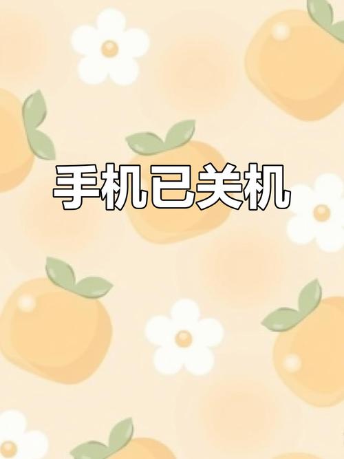 手机关机了未接电话会显示吗