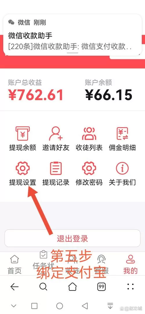 承宇打卡签到分红