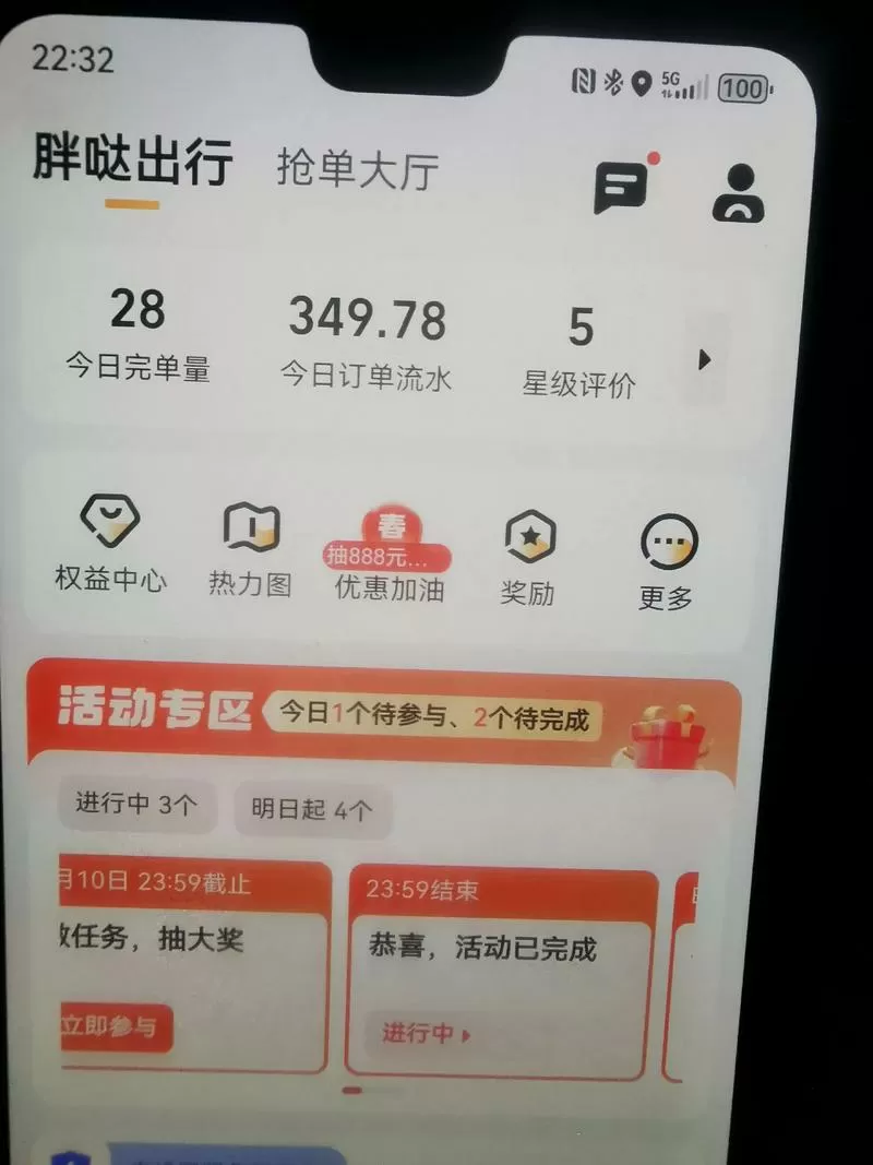 聚多汇抢单app