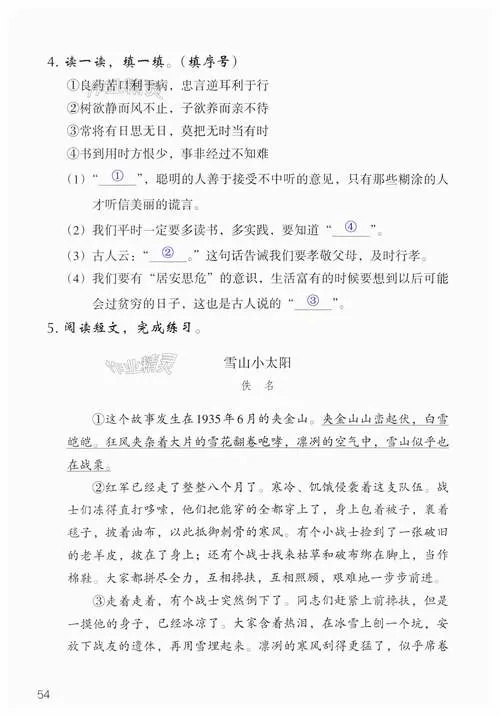 山顶阅读
