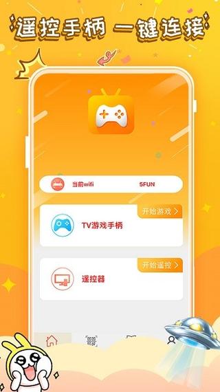 悟空游戏厅