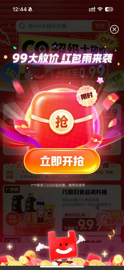 蘑菇乐园天天抢红
