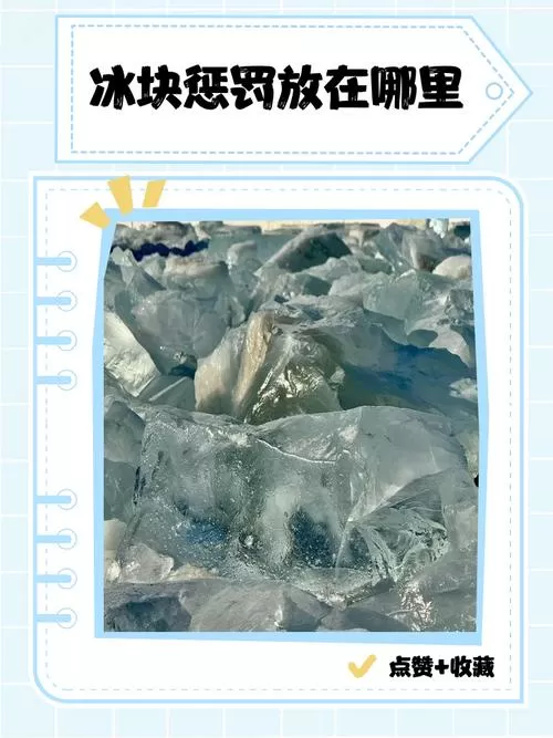 冰块.直装