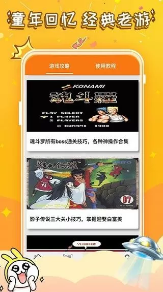 悟空游戏厅