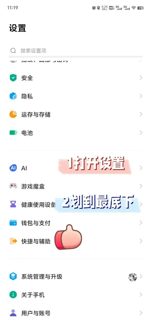 vivo手机怎么设置双击亮屏图标