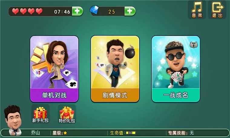 爱下手机版