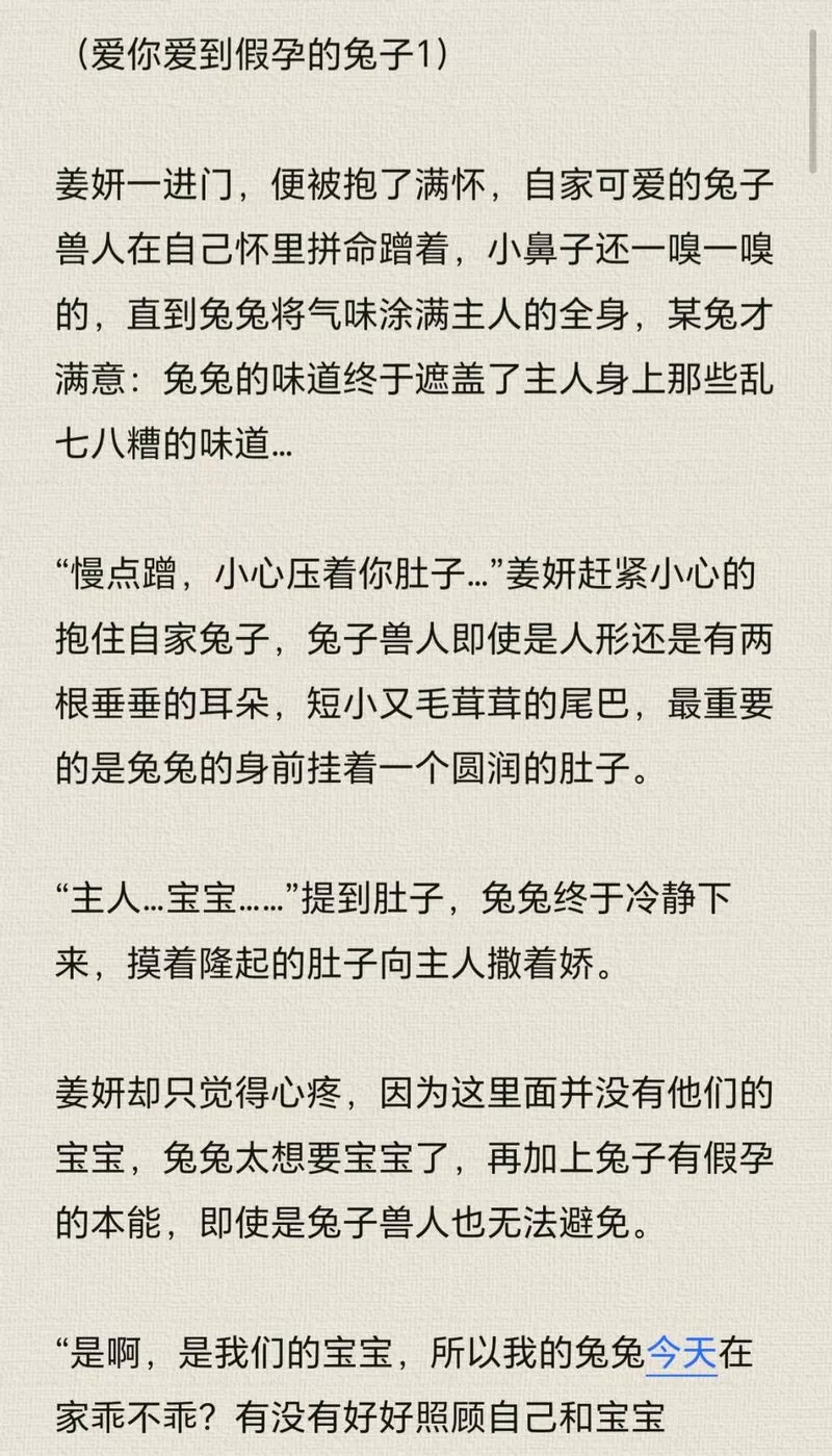 有兔小说官网版