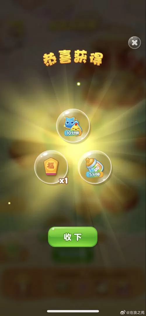 小鸟对对碰红包版游戏