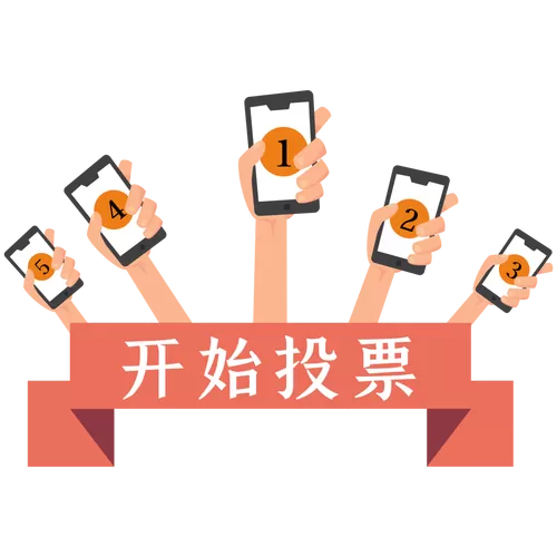 投票砍价助力app图标