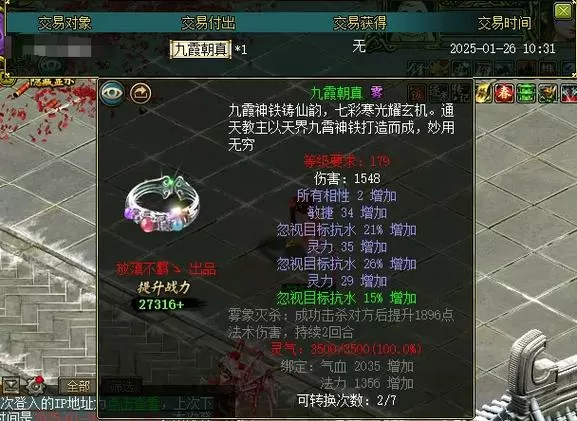 问道卖错的装备去哪里找回图标