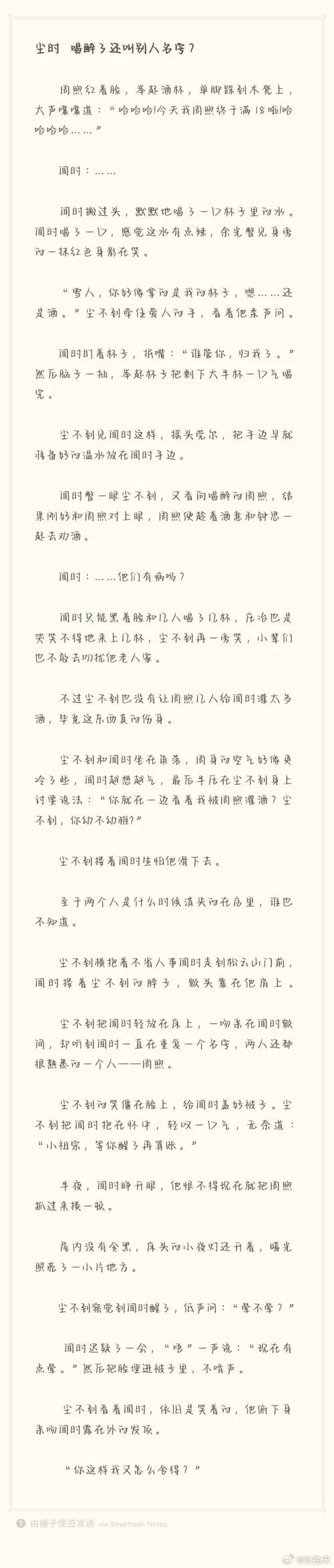 落尘小说手机版