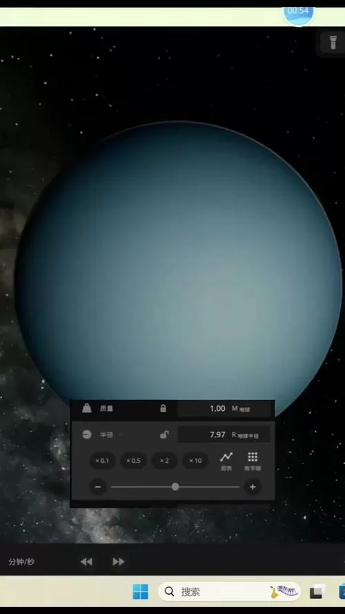 天文模拟器3D安卓版