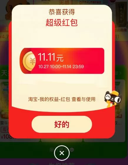 新蛋壳视频红包版