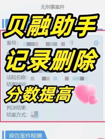贝分网app安装