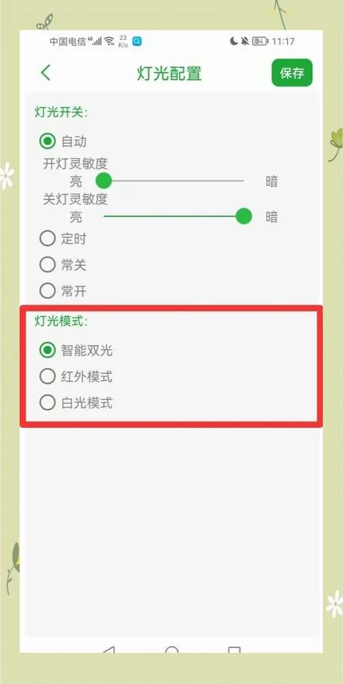 手机柔光灯怎么打开图标