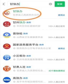 甘肃组工网(wotudi)app