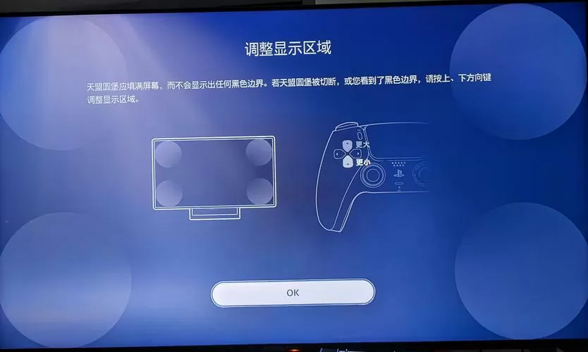 ps5中文版官方