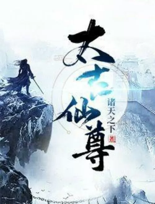 太古仙尊找点事图标