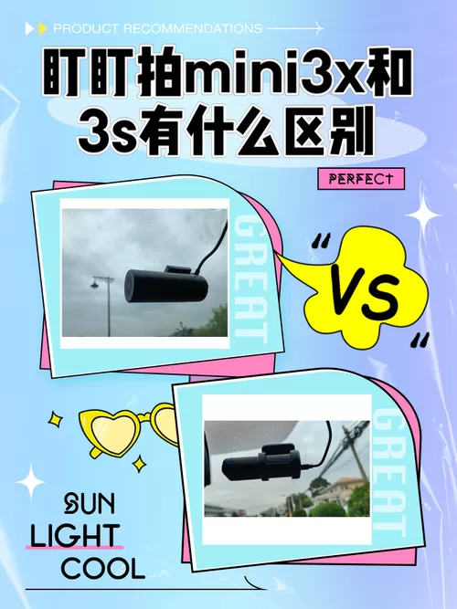 盯盯拍mini3和2s哪个好图标
